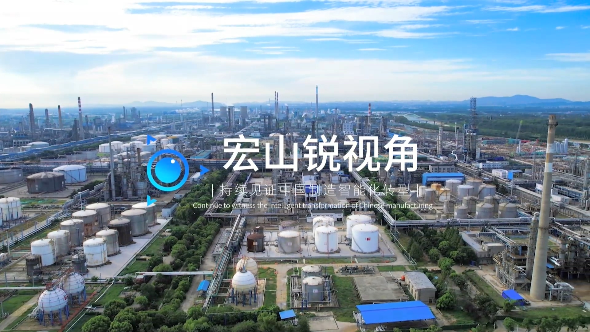 化工行業 · 天辰化工